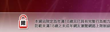 免費線上視訊美女本網站限定年滿18歲方可瀏覽